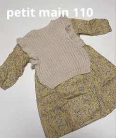 petit main 110 小花柄ワンピース＋ニットジレセット