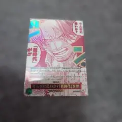 ワンピースカード そんなに怖いか?「新時代」が!!! パラレル OP17-037