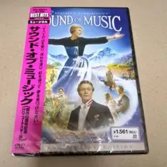 新品 サウンド・オブ・ミュージック 製作45周年記念HDニューマスター版 DVDのサムネイル