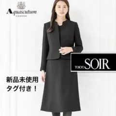 2025年最新】アクアスキュータム ブラックフォーマルの人気アイテム