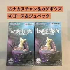 【こう様専用】ポケモンLittle Night Collection フィギュア