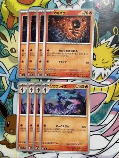 ポケモンカード　カルボウ　ソウブレイズ　ちからをあつめる　れんごくざんのサムネイル
