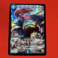 マーシャル・クロウラー