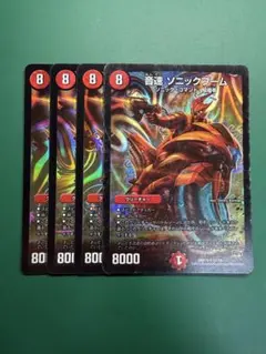 デュエルマスターズ 音速 ソニックブーム - メルカリ