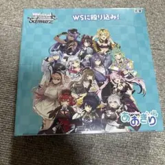 新品未開封 ヴァイスシュヴァルツ ブースターパック あおぎり高校 1BOX