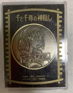 2025年最新】千と千尋の神隠し メダルの人気アイテム - メルカリ