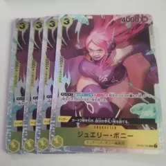ワンピースカード　ジュエリー・ボニー　SR 4枚セット