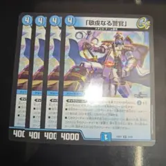 2026年最新】バイアスパトロールポリス金の人気アイテム - メルカリ