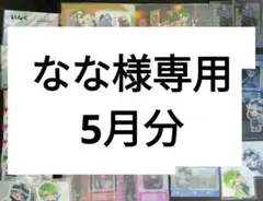 なな様専用 　いんく　ふうはや