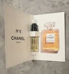 (新品 未使用)【CHANEL シャネル】 香水 N°5 試供品 サンプル