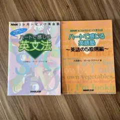 ハートで感じる英文法・英語塾セット