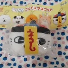 【ナガノキャラクターズ】もっちるフェイスマスコット キョンシー