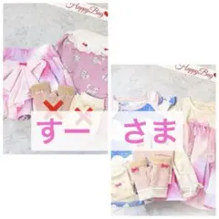 すー　さま専用ページです★