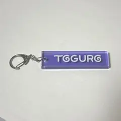 エイトリ TOGURO ルームキーホルダー