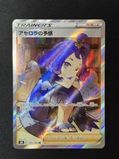 アセロラ 142/147 SR ポケモンカード 【英語版】Acerola - メルカリ