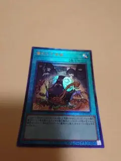 儀式の下準備 ×3　25th　クオシク 儀式の下準備(25thレア) | クォーターセンチュリーシークレット