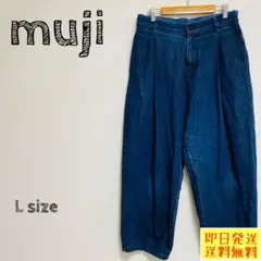無印良品 MUJI デニム バルーンシルエット ストレッチ Lサイズ 1140