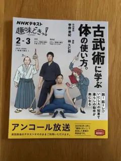 古武術に学ぶ体の使い方。