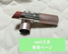 NOV リップスティック PB 口紅のサムネイル
