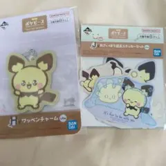 ピチュー　ワッペンチャーム　ステッカー