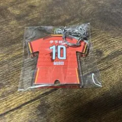 愛媛FC #10 室井彗佑選手 ユニフォーム型アクリルキーホルダー