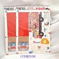 ワンピース　組み立てトラック　(紙)