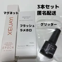ピンク系　ジェル3本セット