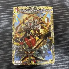 ☆ヴァルキリアス・武者・ムサシ「弐天」 金トレ 1枚 DM24RP3 - メルカリ