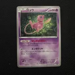 2026年最新】ミュウ はじまりのきおくの人気アイテム - メルカリ