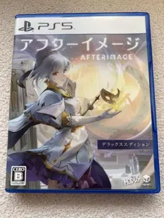 PS5 アフターイメージ: デラックスエディション
