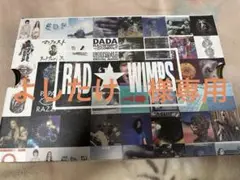 27cm CONVERSE RADWIMPS ALL STAR atmosコラボ