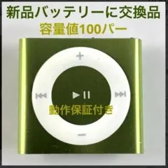 新品同様】iPod shuffle 4世代 2G 新品バッテリーに交換済 銀 - メルカリ