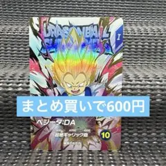 ドラゴンボールスーパーダイバーズ ex3-001 ベジータ - メルカリ