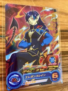 エクスターブースターパック4 魔神ロベル　スーパードラゴンボールヒーローズ