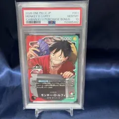 PSA9】1番くじプロモ ルフィ OP13-001 - メルカリ