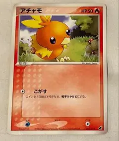 アチャモ　炎　003/019