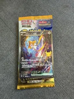 ジラーチex SAR