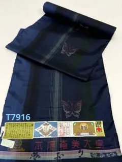 本場奄美大島 紬 正絹 極美品希少逸品大幅上品 紺お値下げ 本場奄美大島紬 着物 着尺 反物 友原織物 ともはら紬 正絹 泥