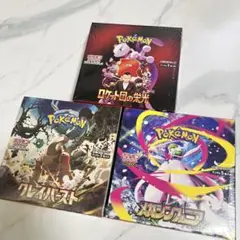 ポケモンカード ロケット団の栄光 未開封boxシュリンク付き 他2BOX