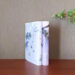 凪良ゆう 著 「星を編む」「汝、星のごとく」 2冊セット