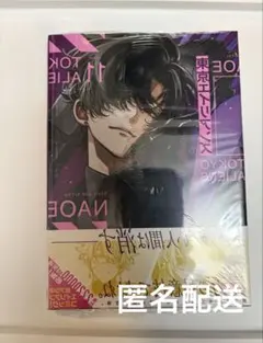 伊織様 リクエスト 2点 まとめ商品