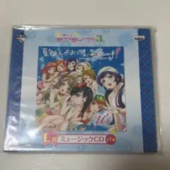 ラブライブ！　μ's 夏色えがおで1,2,Jump! CD