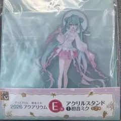 グッスマくじ 初音ミク 2026 アクアリウム E賞 アクリルスタンド