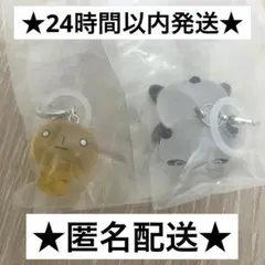 サンエックス マスコットチャーム めじるしアクセサリー　たれぱんだ　こげぱん