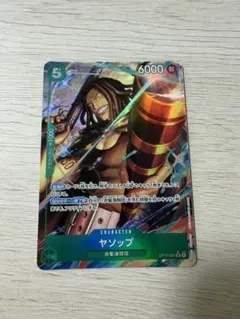 ワンピースカードゲーム ヤソップ SR