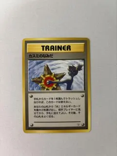 2026年最新】カスミのなみだ 旧裏の人気アイテム - メルカリ