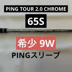 2026年最新】ツアークローム2.0 65の人気アイテム - メルカリ