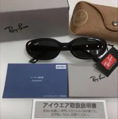 RB4441D Ray-Ban オーバルブラックサングラス