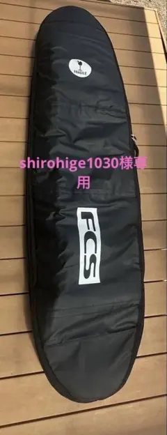 FCS TRAVEL 1 ALL PURPOSE SURFBOARD COVER - メルカリ