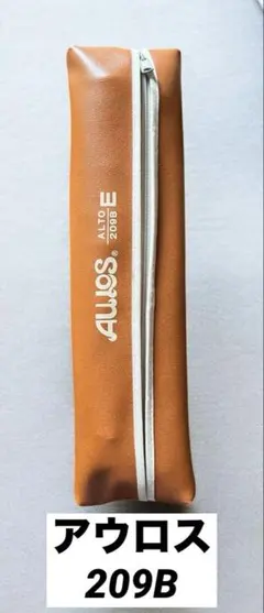 AULOS アウロス アルトリコーダー 209B ケース付 説明書付 学校教材のサムネイル